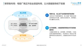2018年中國互聯網母嬰市場年度綜合分析