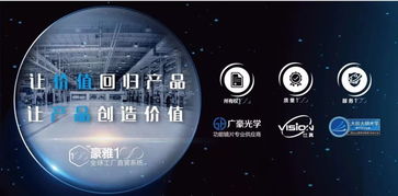 巧借互聯網數據服務，實現新店開業零鏡片庫存高效運營